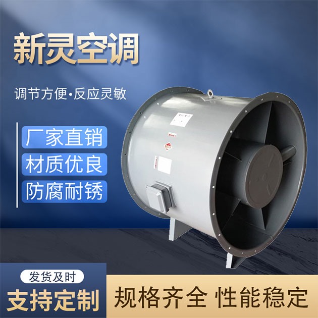 屋頂消防排煙風機廠家_新靈空調(diào)